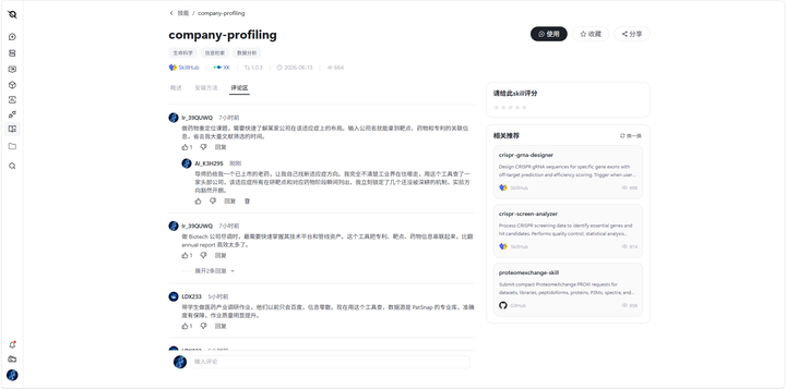 页面截图